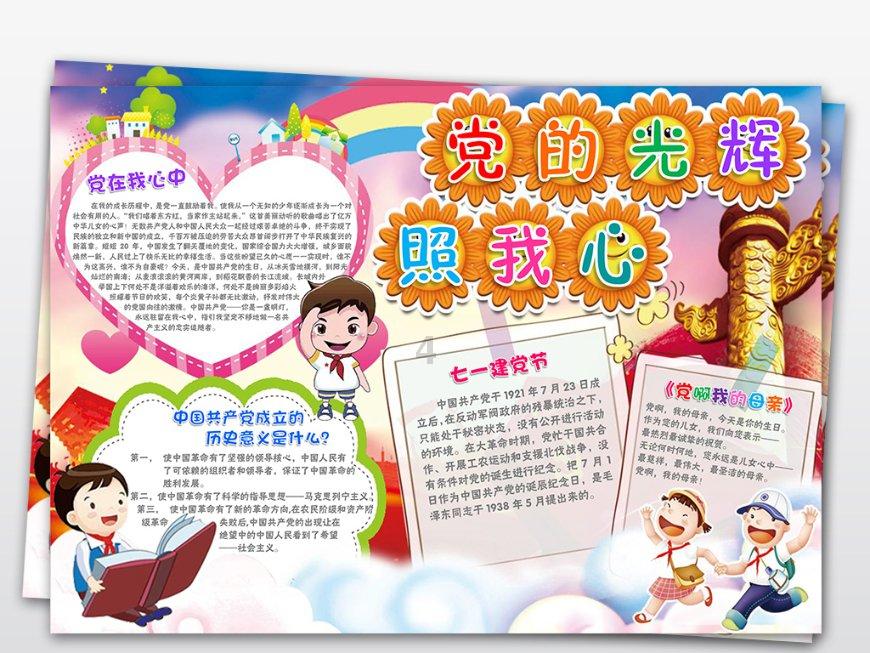 团结凝聚力量 奋斗成就梦想 担当创造未来|省政协十三届二次会议掠影